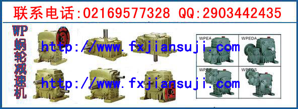 PS180-010 楓信減速機廠家021-69577328