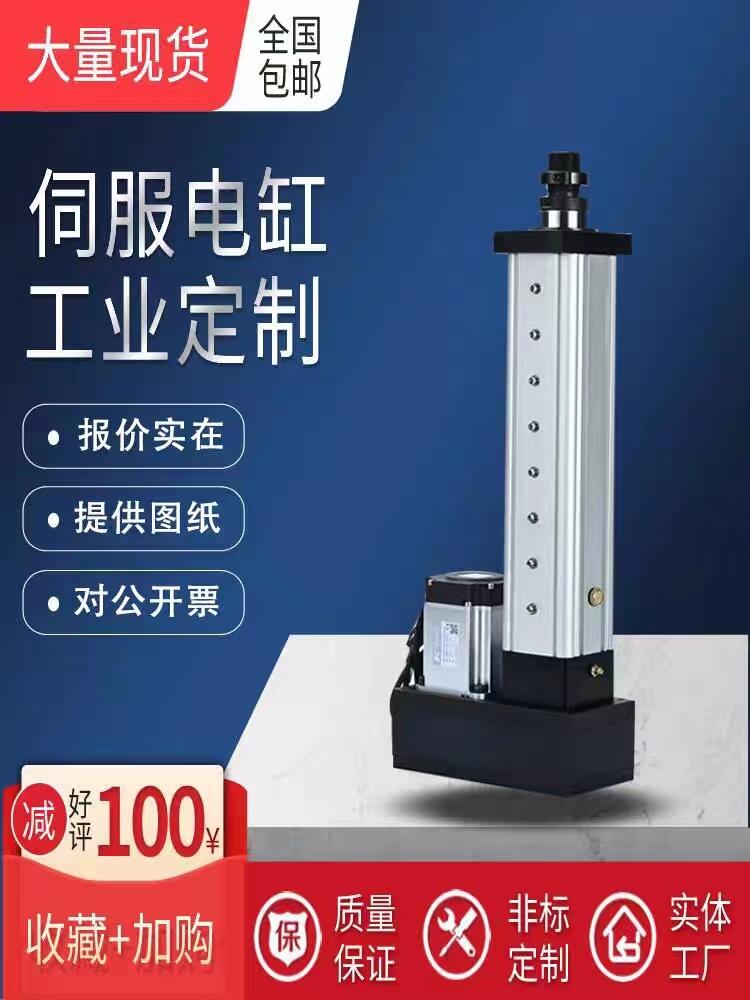 電缸現貨供應高速直線折疊式大推力高精度電動伺服步進電動缸推桿